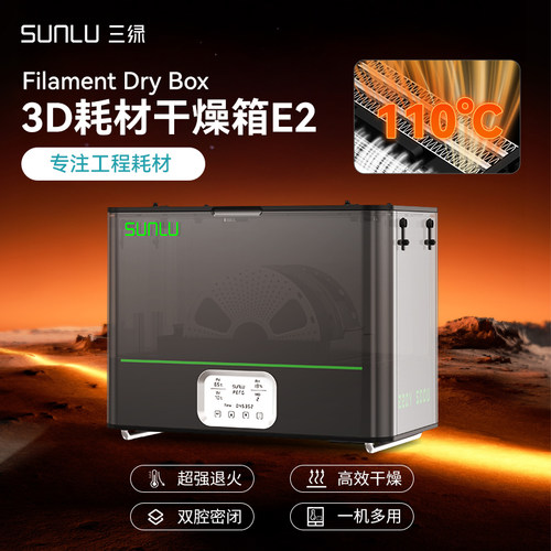 功程耗材干燥箱E2支持退火功能