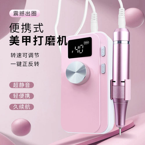 美甲打磨机便携式专业充电卸指甲机美甲店用去死皮蓄电笔式打磨器
