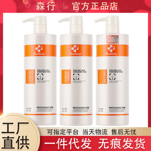 官方正品森行迪丝尼健发王护发霜建发王去屑控油洗发水护发素套装