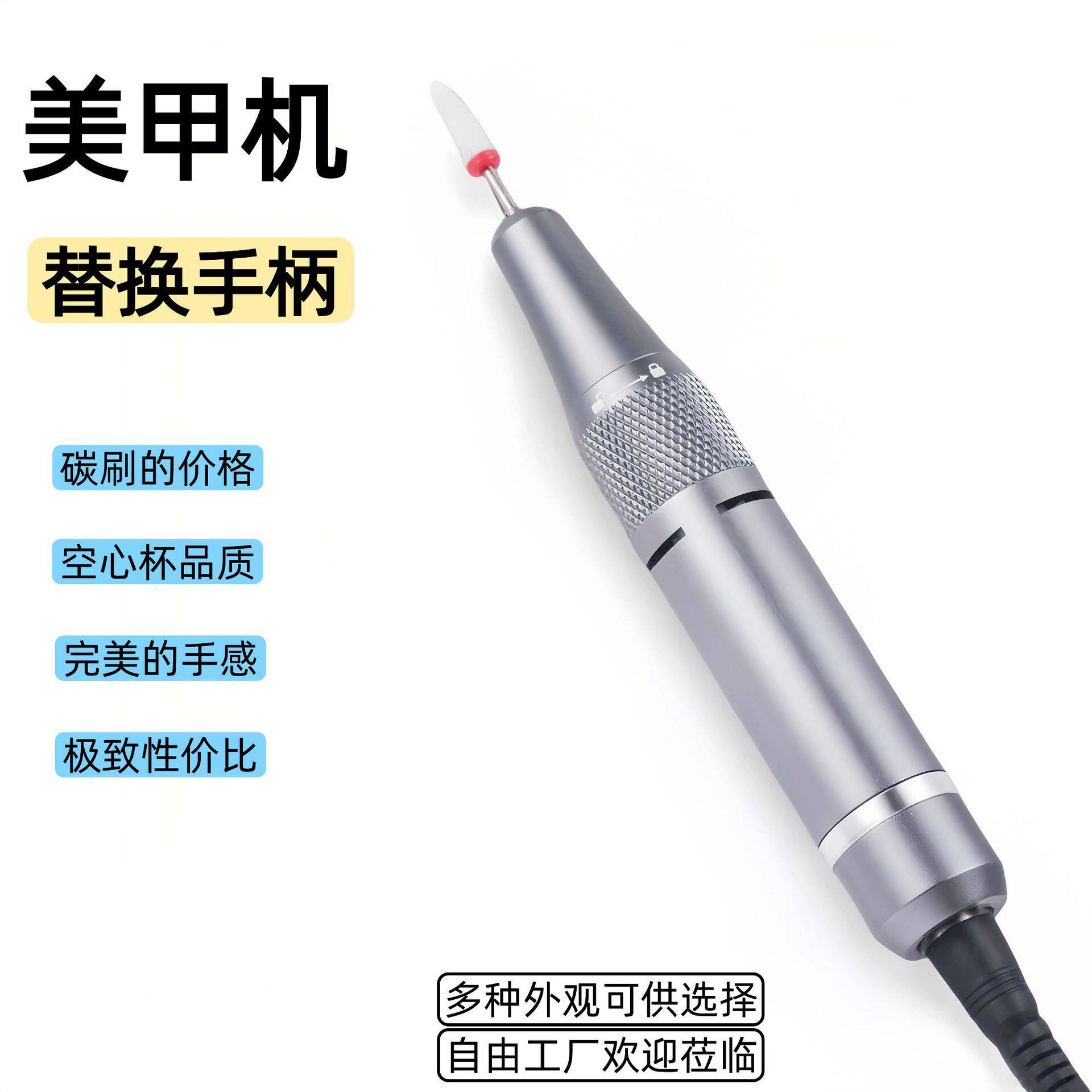 美甲打磨机替换手柄电动磨甲器小型电动抛光机配件卸甲打磨笔