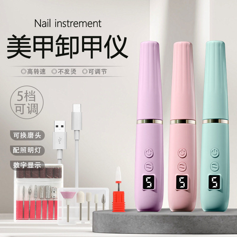 便携式美甲器美甲打磨机续航长磨甲器专业修甲机充电女美甲打磨机