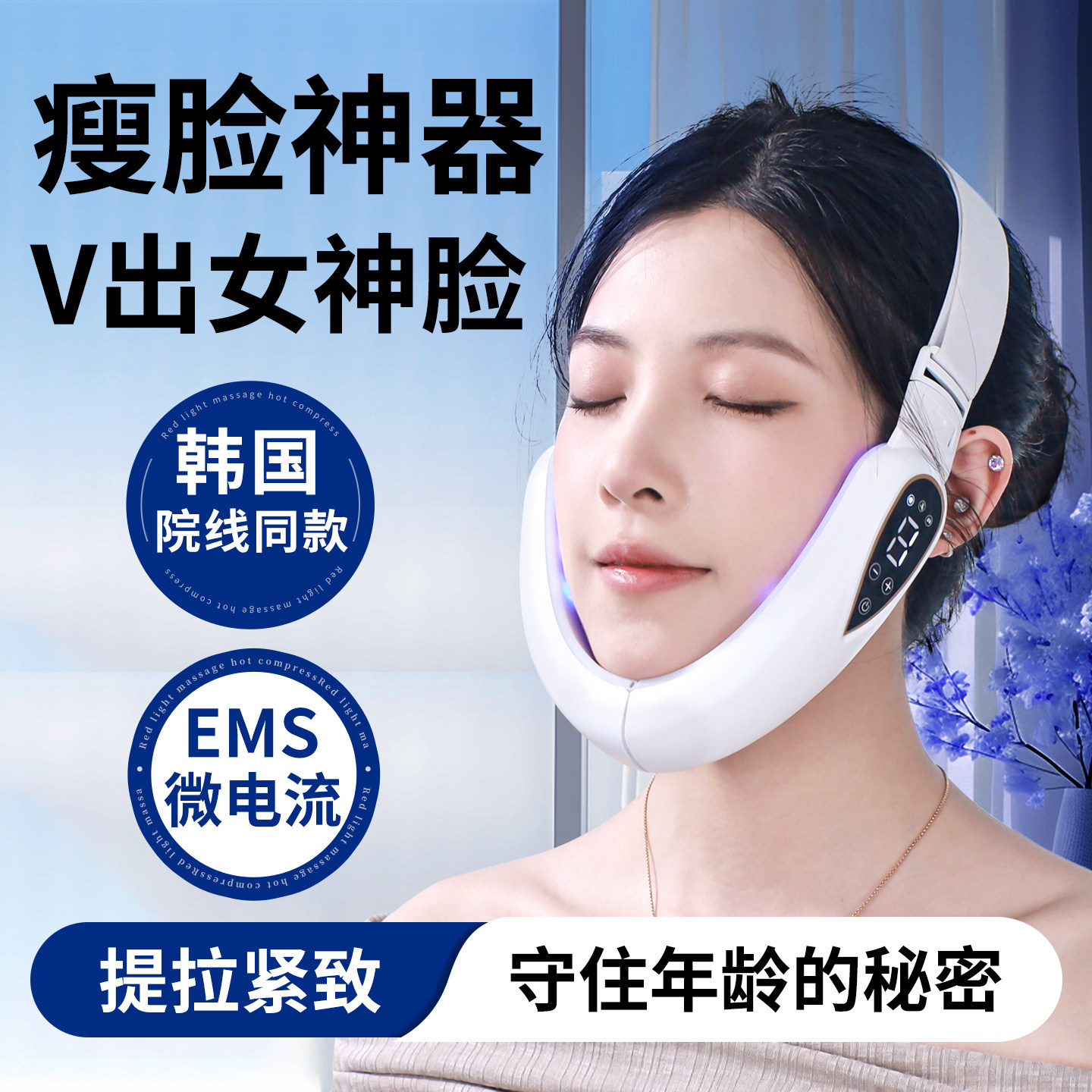 美容仪v脸仪咬肌双巴脸部提拉紧致绷带v脸神器提拉面罩瘦脸仪