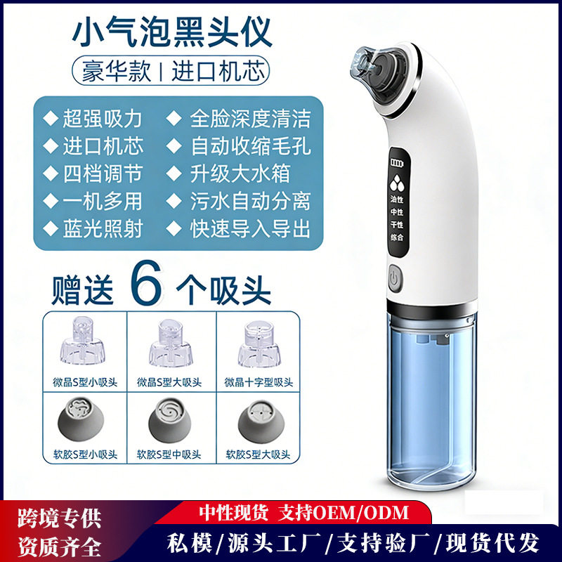 小气泡净肤美容仪家用水循环洁面去油毛孔清洁器吸黑头仪院家用