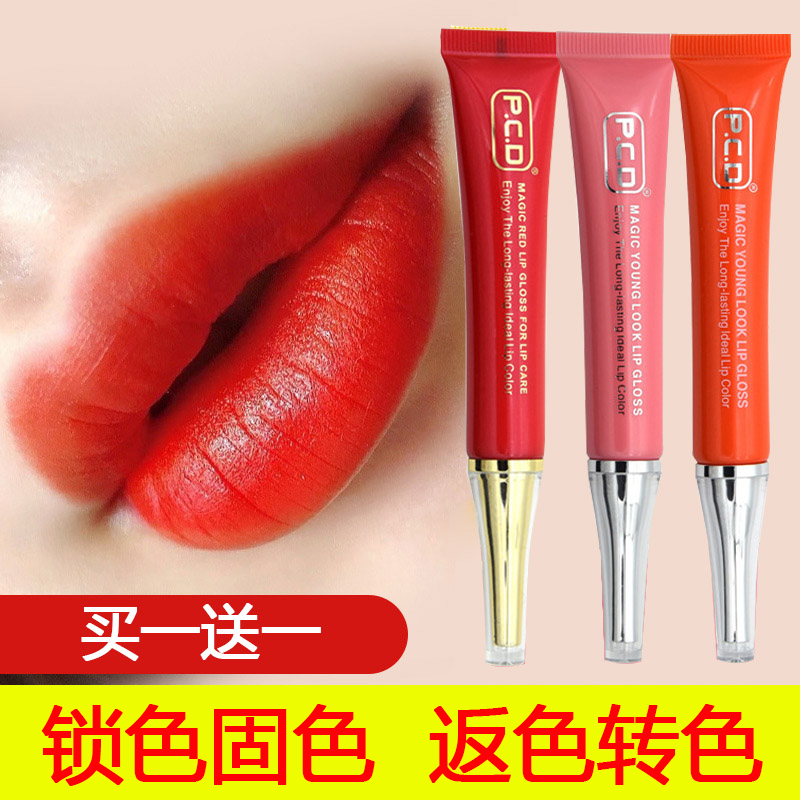 PCD焕采红唇乳纹唇后的红唇素正品纹绣专用纹唇修复液膏反色专用