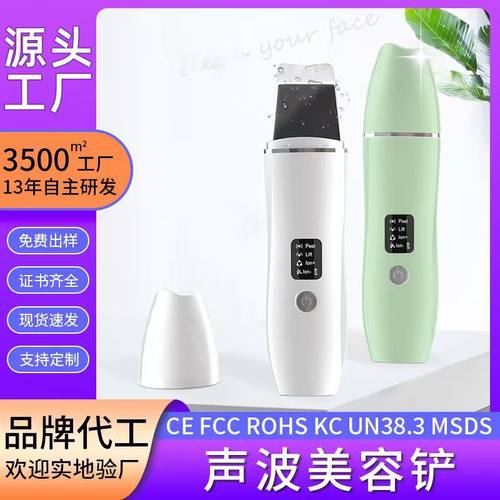新款黑头铲脸部毛孔清洁美容仪去角质提拉导入仪超声波铲皮机