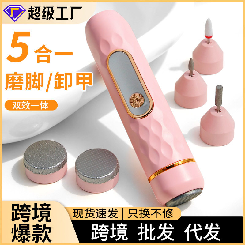 电动磨脚器自动去死皮磨脚修脚神器祛茧去角质修足磨皮机美脚工具