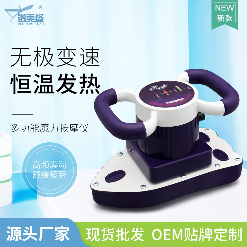 魔力按摩器摩美容院奇振动瘦身腰腹卵巢保养仪家用电动全身震脂仪