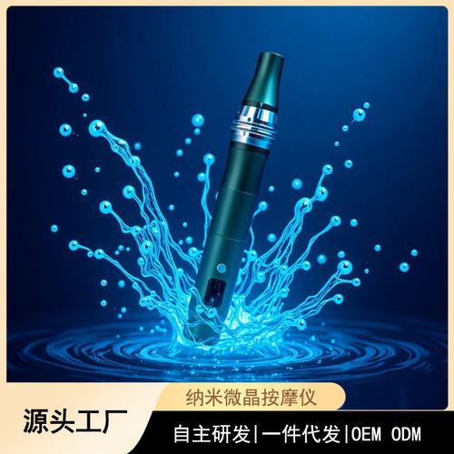 纳米电动微针仪器 导入中胚水光mts家用脸部生发头皮微晶按摩笔