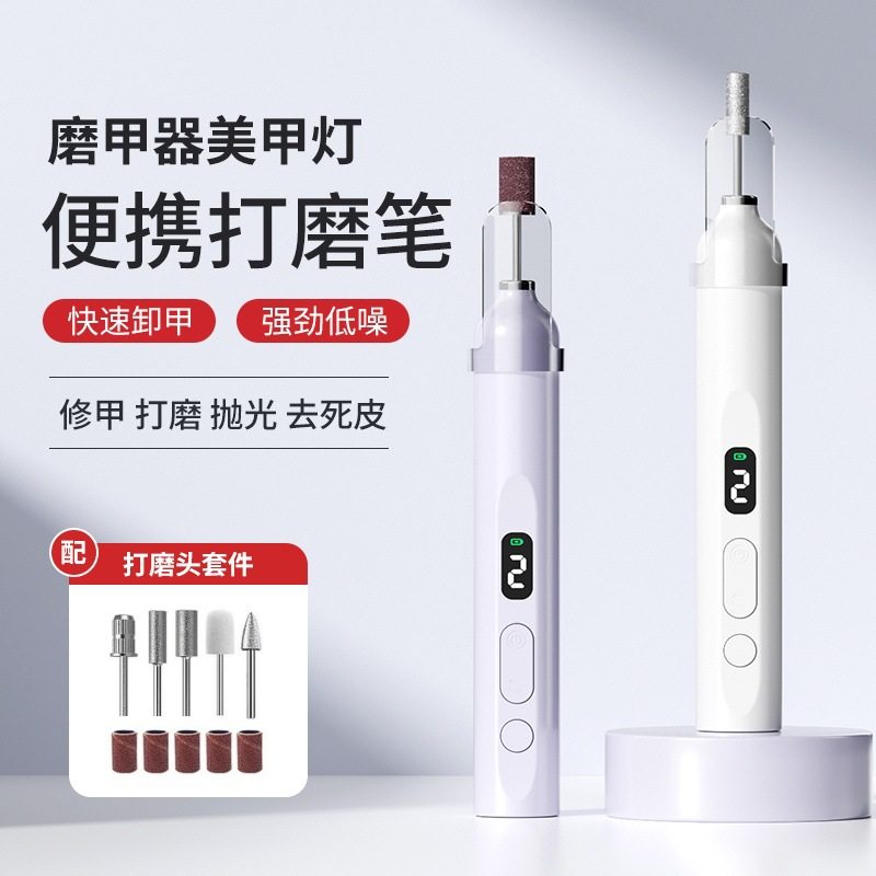 充电一字美甲灯烤灯指甲油胶迷你指甲电动打磨机全自动修甲无线,个人护理/保健/按摩器材,宝宝电动指甲刀/磨甲器,淘宝优惠券,粉丝福利购,淘宝优惠卷