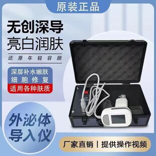 外泌体仪器细胞种植仪新款五代面部水光无创无痛49针针头导入仪器