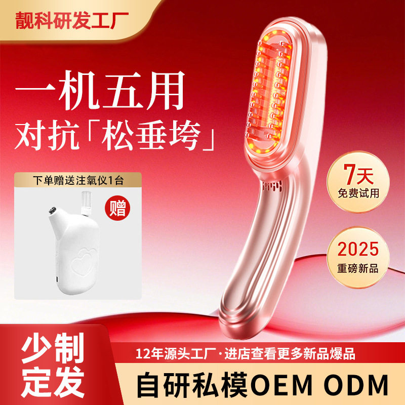 V脸美容仪家用脸部提拉紧致提肌固发头皮全身可用按摩仪