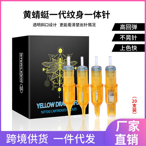 丫好黄蜻蜓纹身一体针笔式马达机纹身针一次性刺青纹发纹绣针跨境