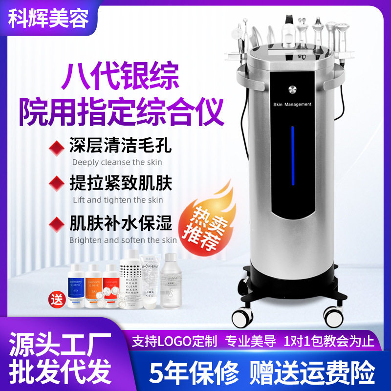 银综皮肤综合管理仪注氧清洁补水保湿大气泡黑珍珠美容院专用仪器