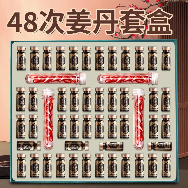 姜艾药油身体通经络按摩肩颈发热姜丹泥灸拓客美容院精油套盒