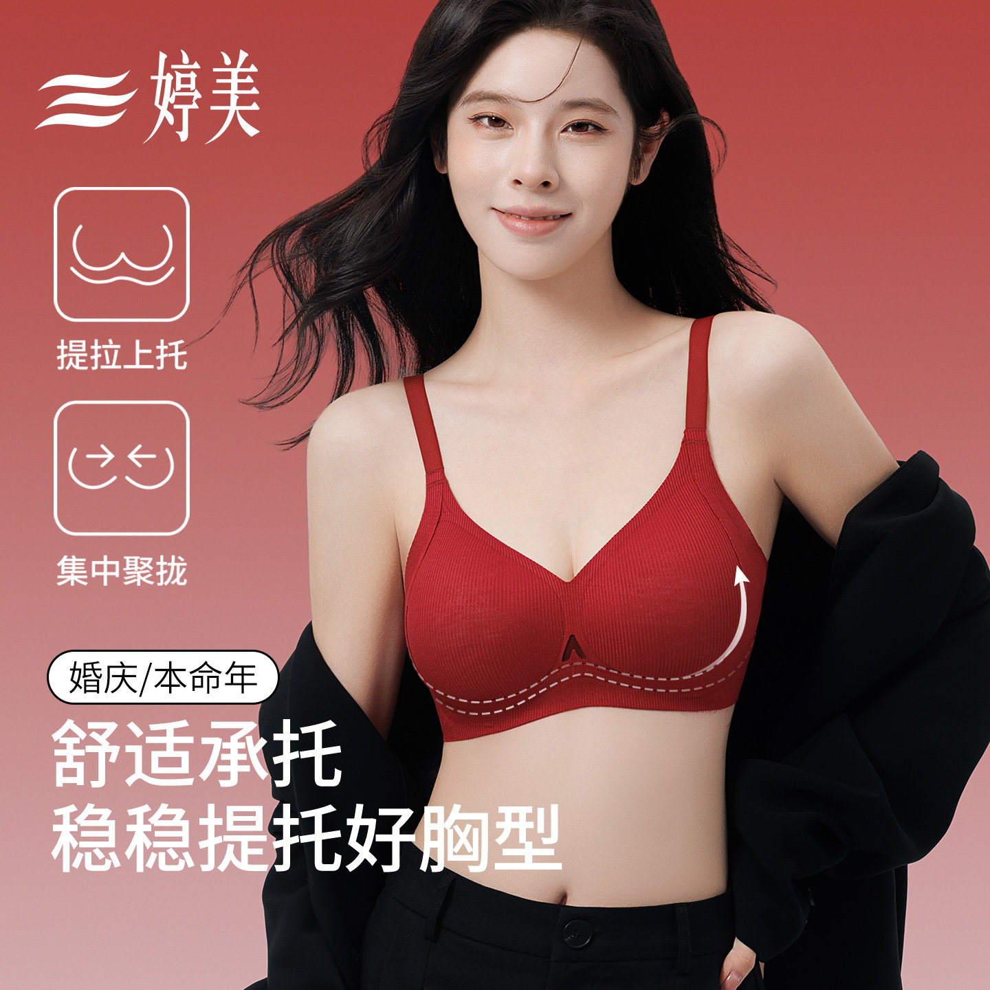 婷美马年本命年红色内衣女小胸聚拢防垂无痕结婚新娘文胸内裤套装,女士内衣/男士内衣/家居服,文胸,淘宝优惠券,粉丝福利购,淘宝优惠卷