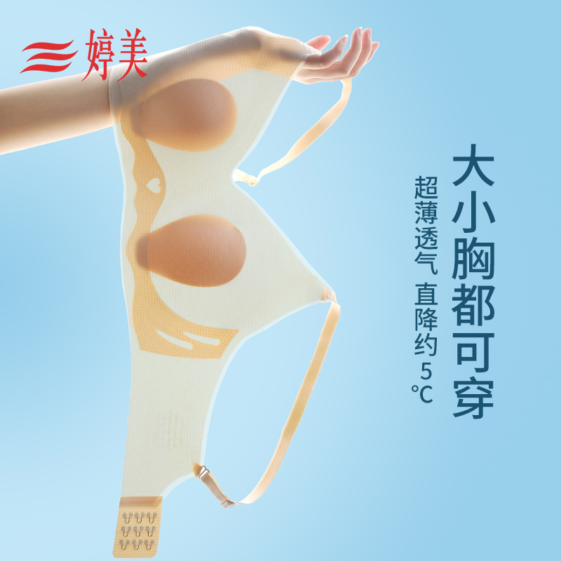 婷美凉感超薄内衣女夏季透气小胸聚拢防垂无痕隐形提拉兔耳朵文胸