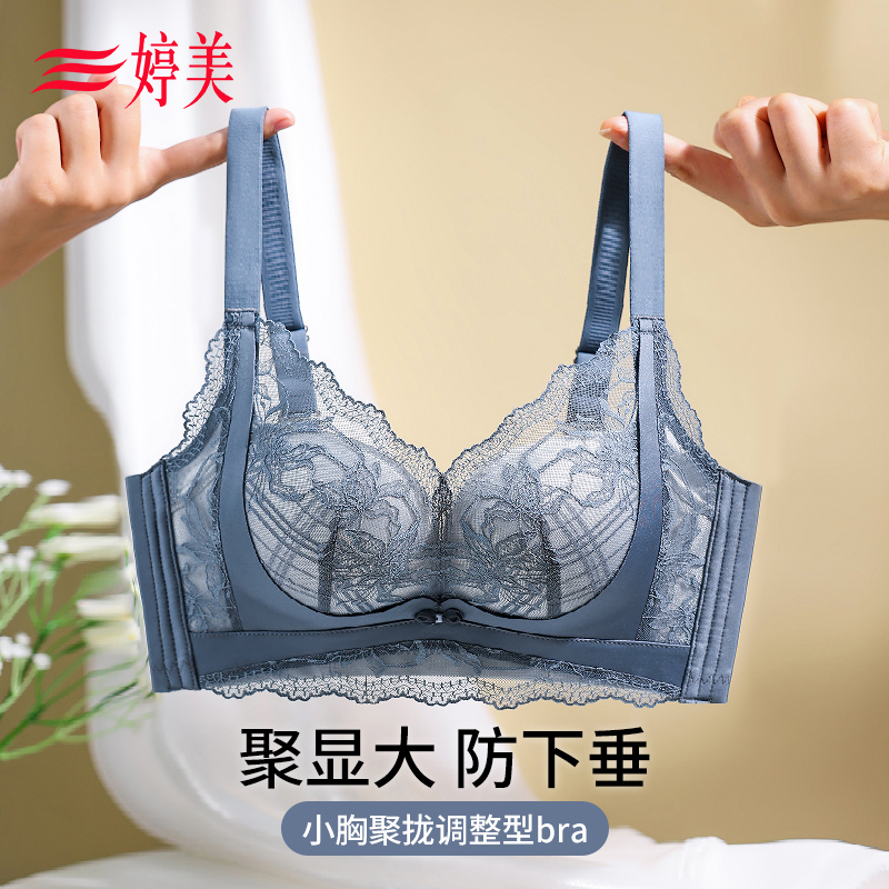 防下垂无钢圈聚拢胸罩婷美收副乳
