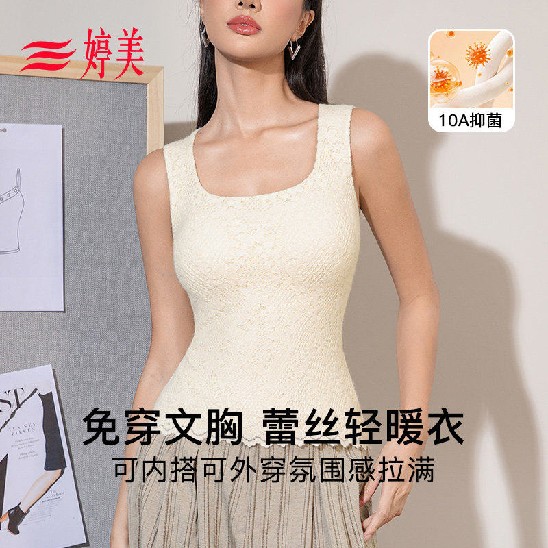 婷美秋冬蕾丝保暖背心文胸一体