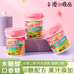 优之唯品木糖醇无糖口香糖水果味清新口气约会持久清凉泡泡糖零食