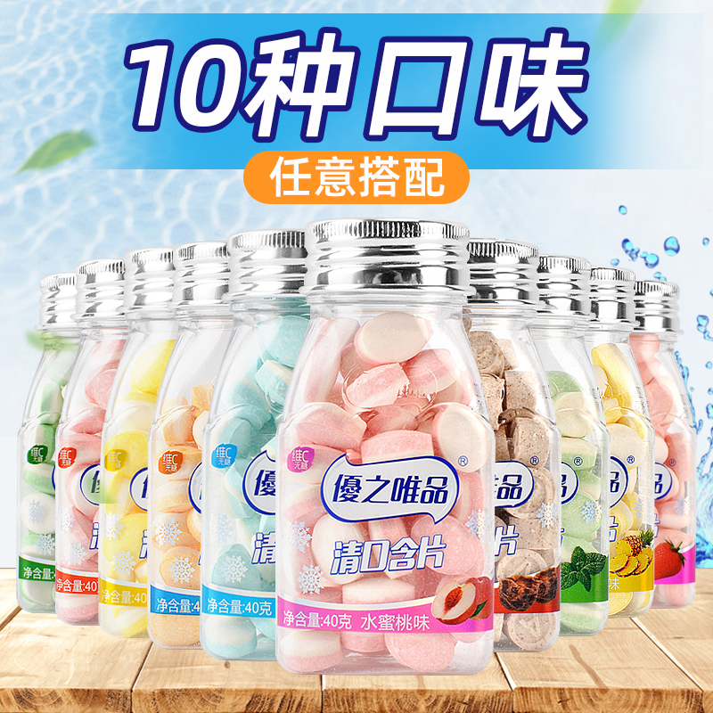 优之唯品清口含片40g无糖薄荷