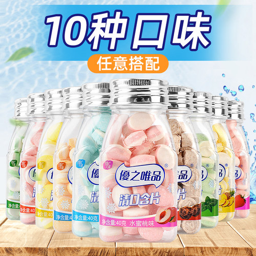 优之唯品清口含片40g无糖薄荷