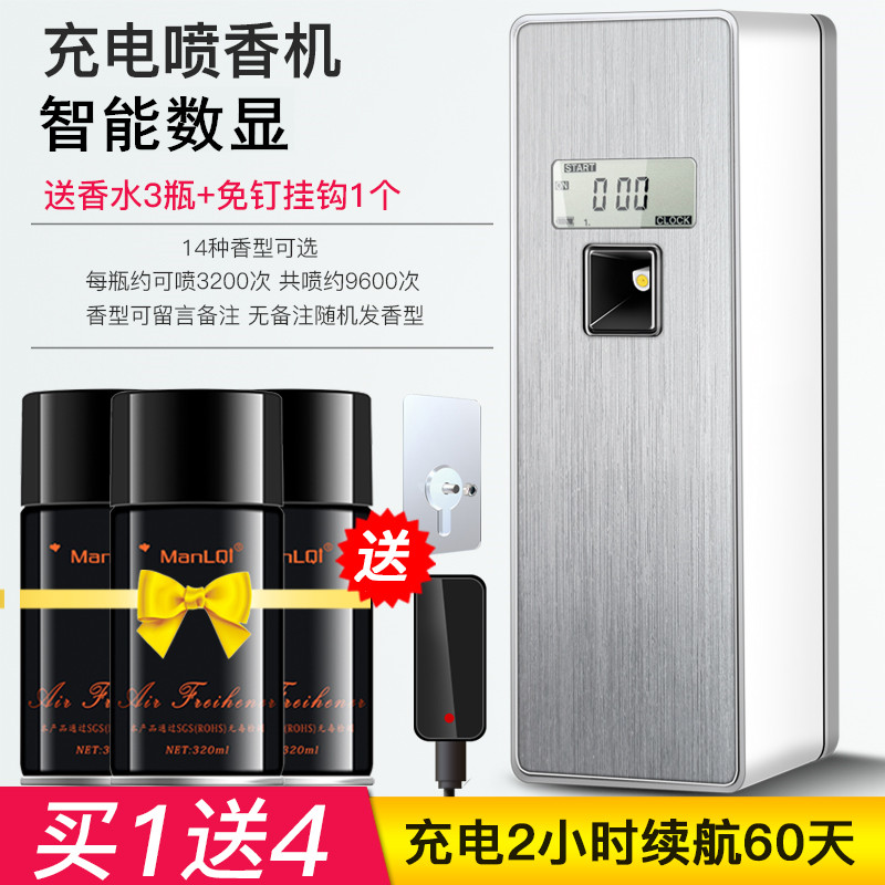 扩香机扩散器自动家用充电加香机香薰机便携式香氛喷香室内办公室|ruв категории жизнь прибор, Другие бытовой техники, Ароматизированные машина - от Buy2taobao.com для оказания профессиональной услуги покупки агента Taobao