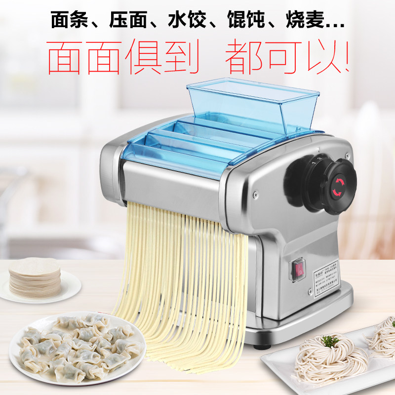 压面机商用全自动电动不锈钢擀面揉面一体机新型饺子皮面条机家用