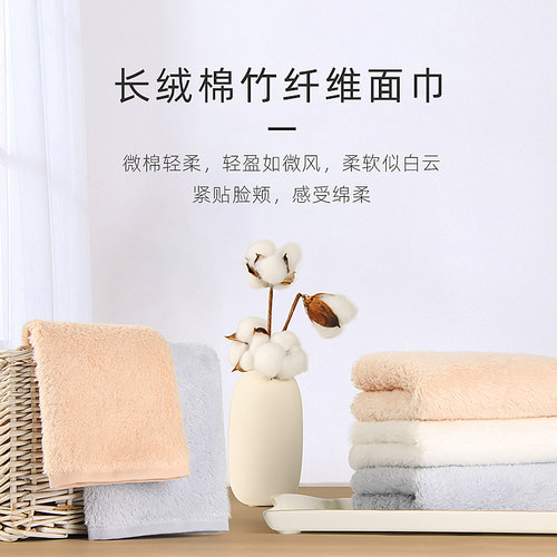 竹纤维amarelle/艾米乐毛巾