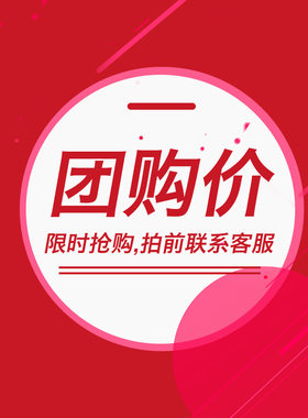 团购专拍链接，咨询后拍，不咨询单拍不发货