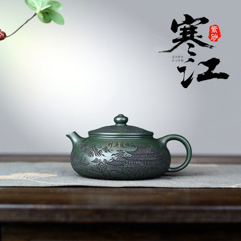 宜兴正宗紫砂壶纯手工原矿墨绿泥山水寒江家用功夫茶壶茶具230ml