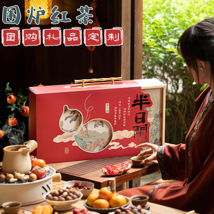 过新年春节大礼包围炉煮红茶叶礼盒套装高档礼品公司企业定制logo