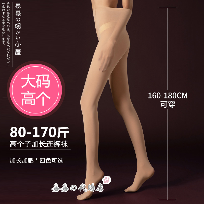 丝袜薄款弹力女天鹅绒打底袜