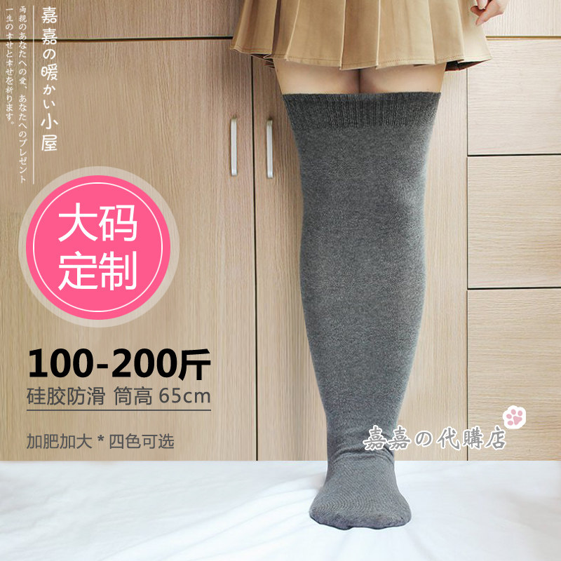 防滑高筒65CM过膝女士长筒袜
