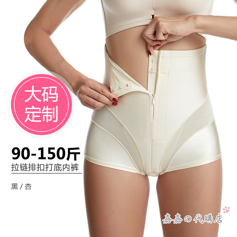 大码3XL胖MM150斤高腰修身显瘦拉链式排扣黑杏色透明女塑身美体裤