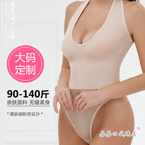 日系大码140斤无缝紧身显瘦挂脖露背拼接镂空女纯色分码连体衣