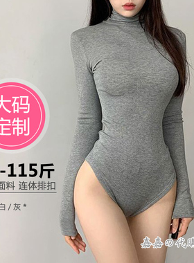日系时尚分码显瘦紧身高领显身材黑白灰色排扣女士打底长袖连体衣