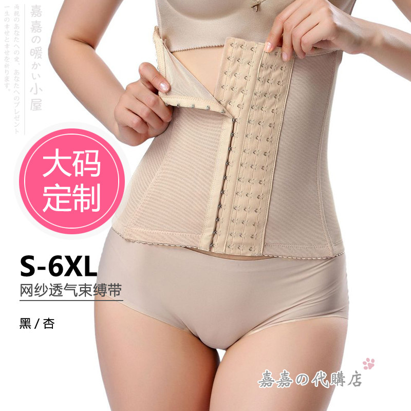 大码6XL胖MM加长六排塑腹网纱透气束缚带黑杏色女士塑身腰封腰夹