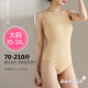 210斤可穿高弹力螺纹舒服透气修身 大码 5XL码 黑肤豆沙暗扣连体衣