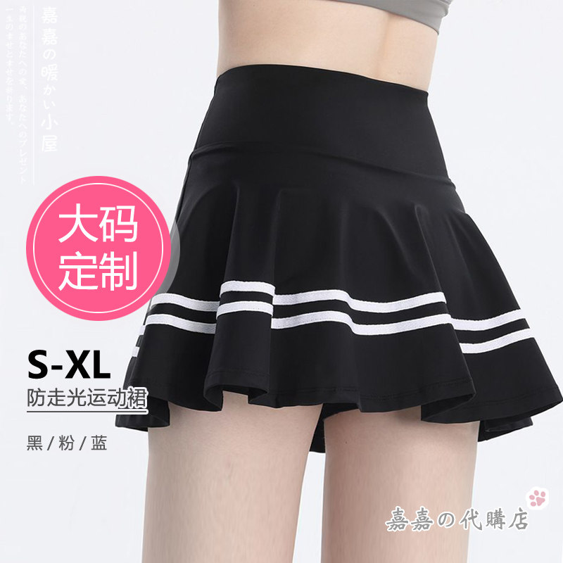 大码XL假两件防走光运动百褶裙条纹健身跑步弹力高腰速干瑜伽短裙