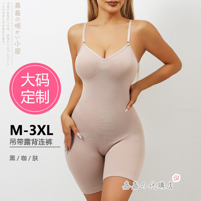 显瘦分码舒适女士打底吊带连体衣