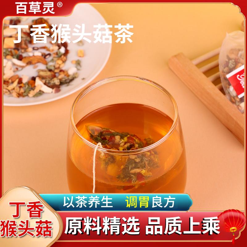 丁香猴头菇人参养胃健脾茶