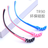 儿童硅胶眼镜腿近视眼睛框架插口卡扣式 学生小孩子眼镜脚配件