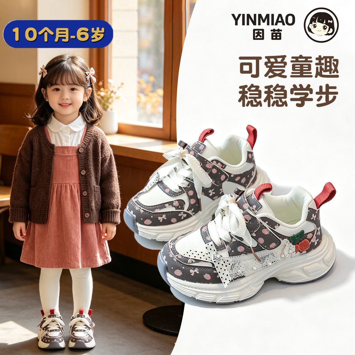 2026新款女童小童鞋碎花樱桃蝴蝶结魔术贴软底宝宝透气休闲老爹鞋