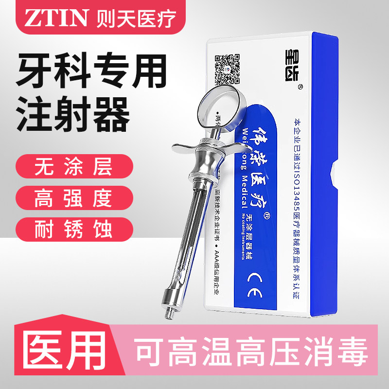 口腔牙科碧兰麻注射器正畸种植手术器械碧蓝麻局部麻醉通用注射架