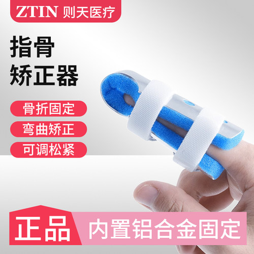 手指固定医院同款骨折