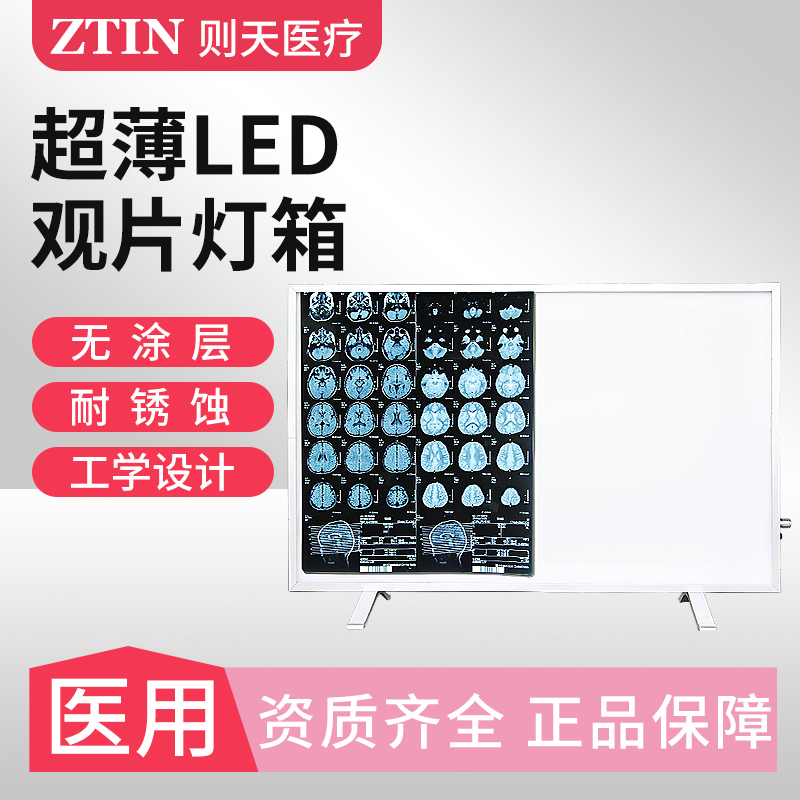 医用LED观片灯进口灯珠寿命更长