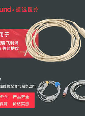 心电监护仪体表体温探头口腔直肠温度传感器YSI400 VS800 YSI700