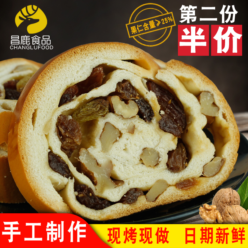 3昌鹿食品果仁大列巴俄罗斯面包夹心吐司营养早餐代餐休闲零食糕点