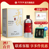 酱香型白酒 贵州平坝窖酒官方旗舰店 金字陈酿32 53度500ml