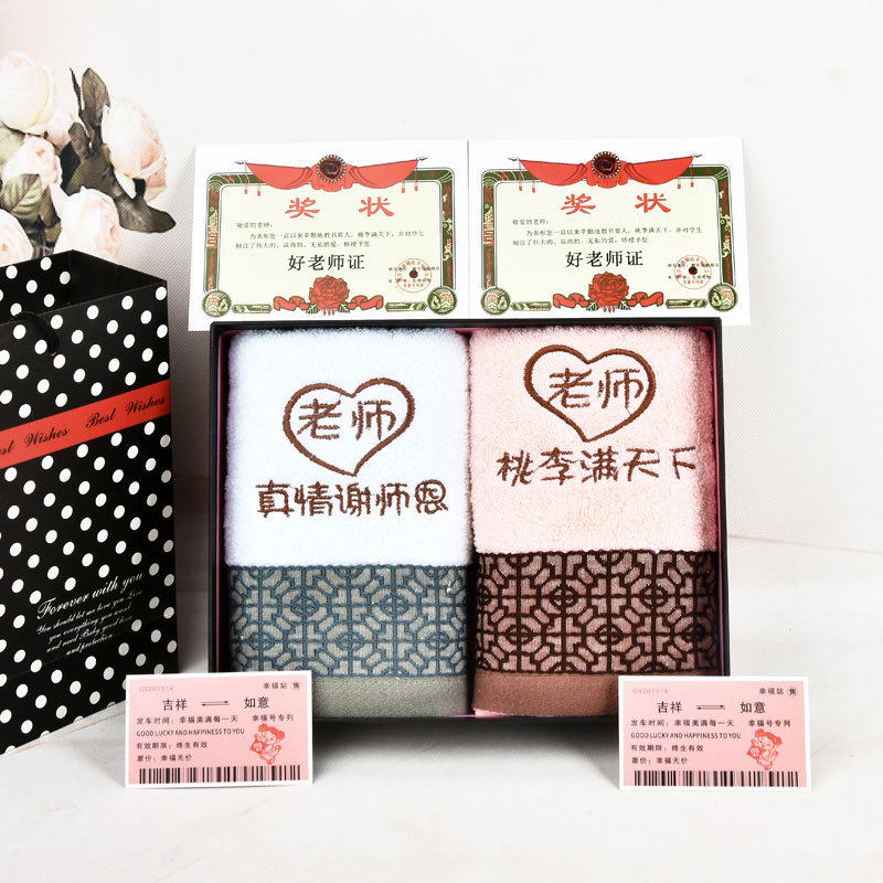 父亲节谢师恩实用纯棉毛巾礼盒感恩老师教师节礼物送老师礼品|ruв категории Домашний быт, процесс вентилятор - от Buy2taobao.com для оказания профессиональной услуги покупки агента Taobao